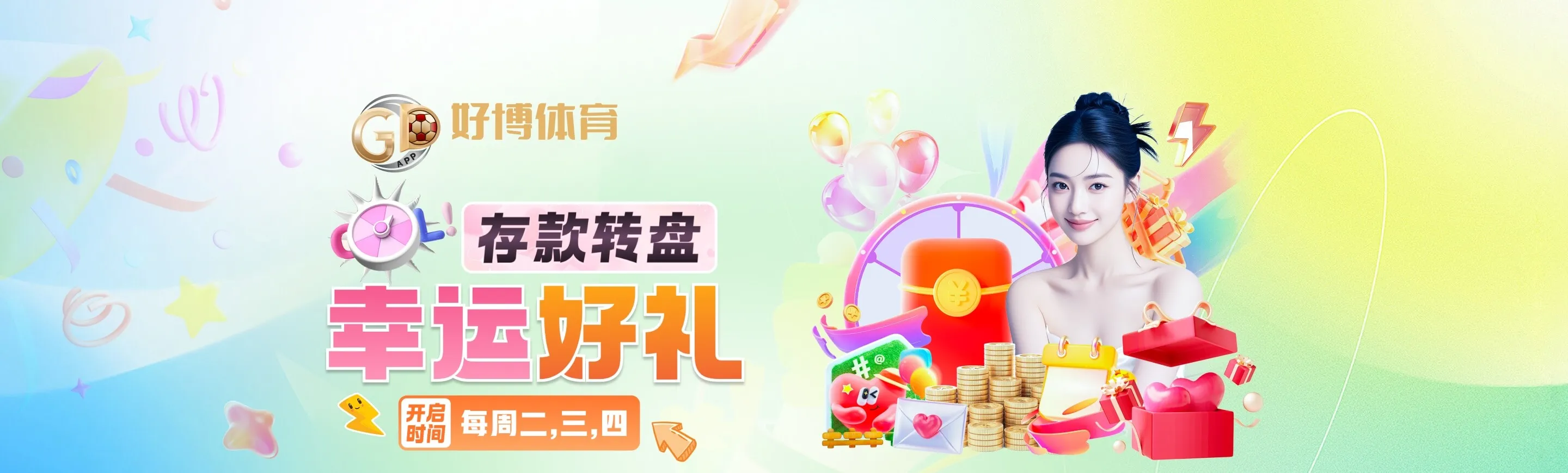 移动端赛事观看主题画面